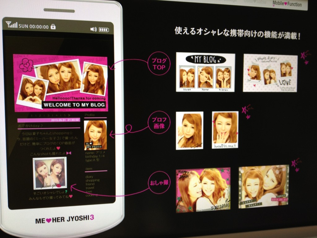 Purikura